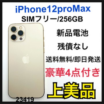 A iPhone 12 Pro Max ゴールド 256 GB SIMフリー