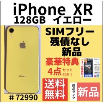 【新品】iPhone XR イエロー 128 GB SIMフリー 本体