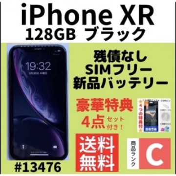 【C動作良好】iPhone XR ブラック 128 GB SIMフリー 本体