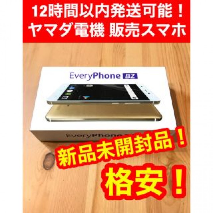 新品未開封 スマートフォン Bz Simフリー 格安 早い者勝ち 中古スマホの最安値を探すならモバイルマーケット