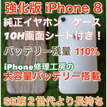 iphone 8  simフリー ゴールド　携帯電話