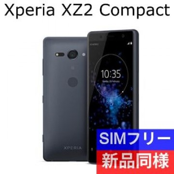 ✅新品同様 Xperia XZ2 Compact ブラック SIMロック解除