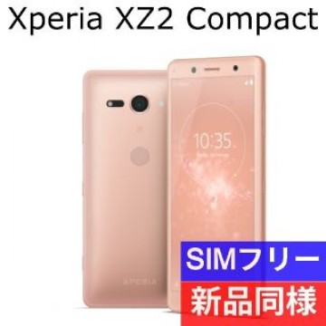 ✅新品同様 Xperia XZ2 Compact コーラルピンクSIMロック解除