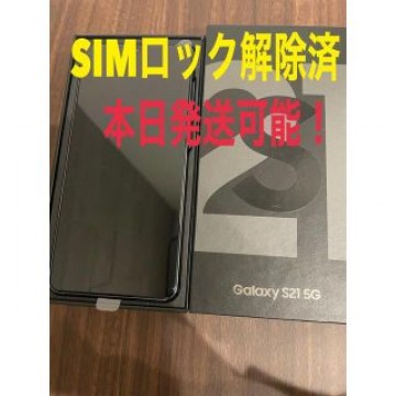 GALAXY S21 5G GLAY 新品未使用