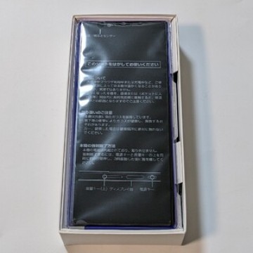 SONY Xperia 1 802so  パープル