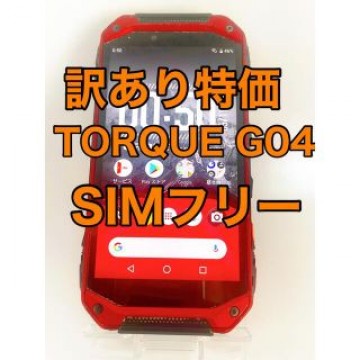 『訳あり特価』TORQUE G04 KYV46 64GB SIMフリー