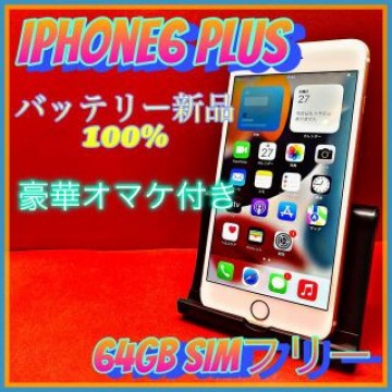 iPhone 6s Plus Gold 64 GB SIMフリー