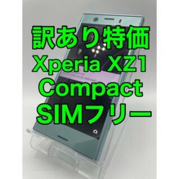 『訳あり特価』Xperia XZ1 Compact SO-02K SIMフリー