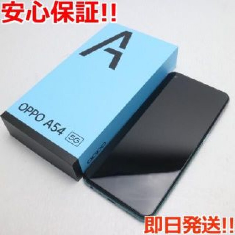 新品 OPPO A54 5G OPG02 ファンタスティックパープル