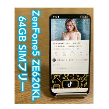 ZenFone 5 国内版SIMフリー 64 GB ZE620 KL （N73）