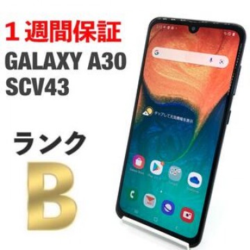 液晶美品 Galaxy A30 SCV43 ブラック 64GB au サムスン