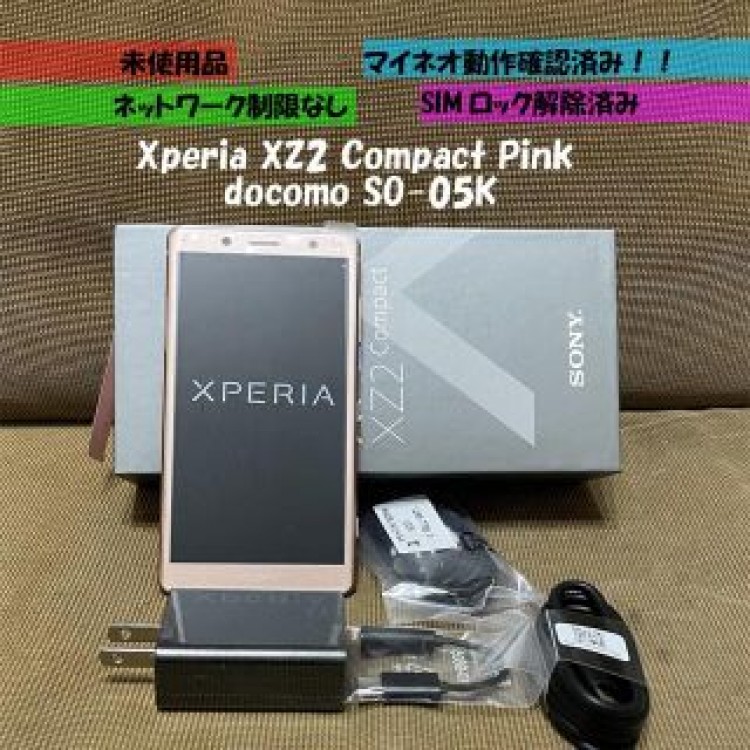 新品同様 Xperia XZ2 Compact SO-05K コーラルピンク