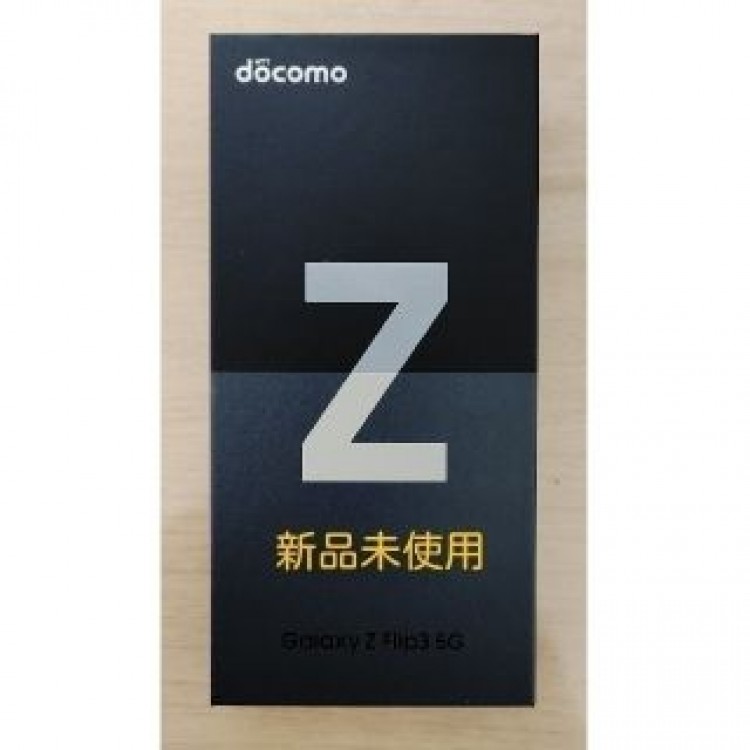 【新品未使用】Galaxy Z Flip3 5G (docomo SC-54B)