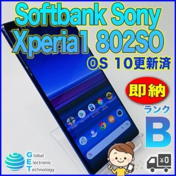 即納可能 Sony Xperia1 802SO ソフトバンク (1198)
