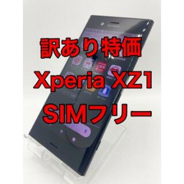 Xperia XZ1 SO-01K 64GB SIMフリー