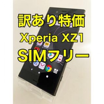 『訳あり特価』Xperia XZ1 SO-01K 64GB SIMフリー