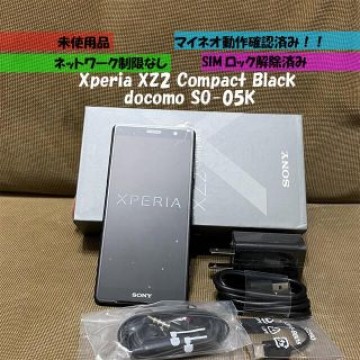 未使用　Sony Xperia XZ2 Compact SO-05K ブラック