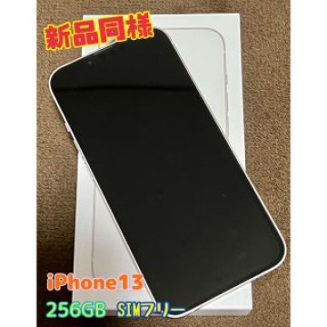 Apple iPhone13 スターライト 256GB 国内版SIMフリー