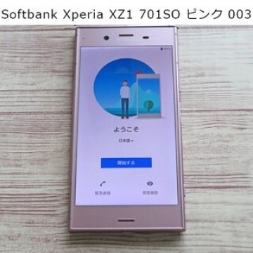 Softbank Xperia XZ1 701SO ピンク 003