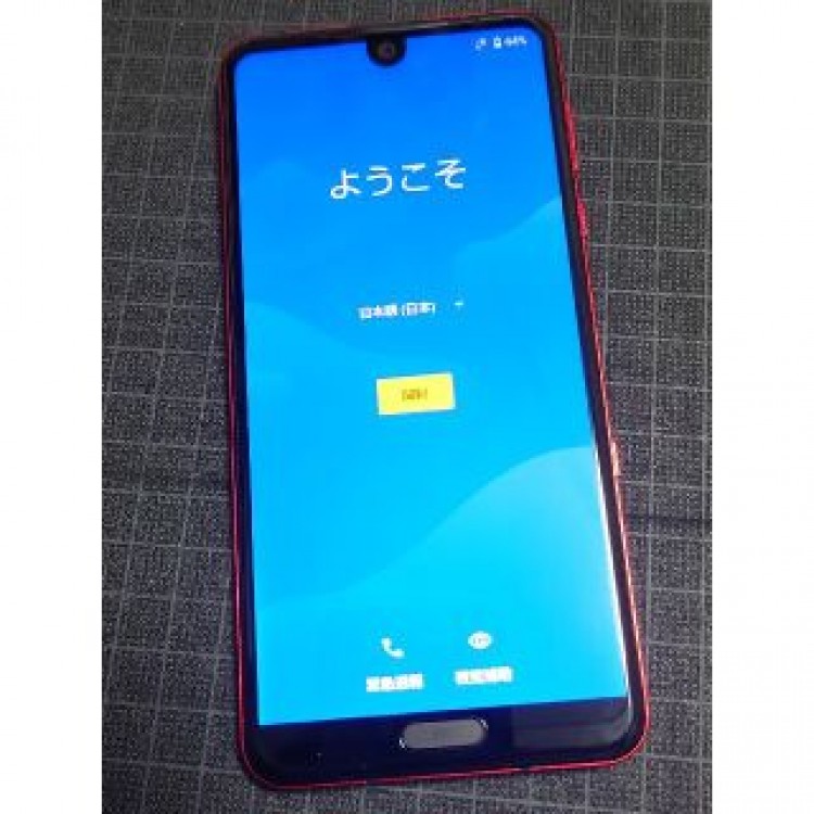 docomo AQUOS R3 SH-04L ラグジュアリーレッド おまけ付