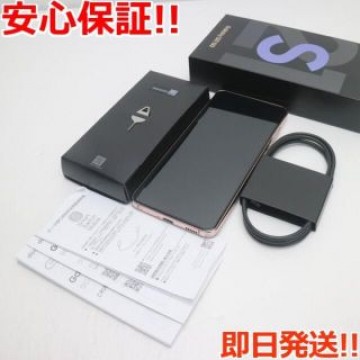 超美品 SC-51B Galaxy S21 5G ファントムバイオレット