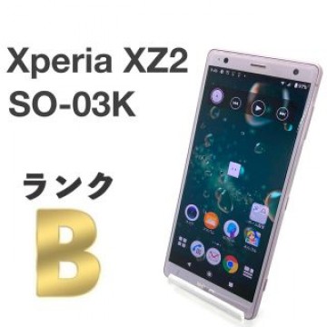 Xperia XZ2 アッシュピンク SO-03K docomo SIMフリー⑬