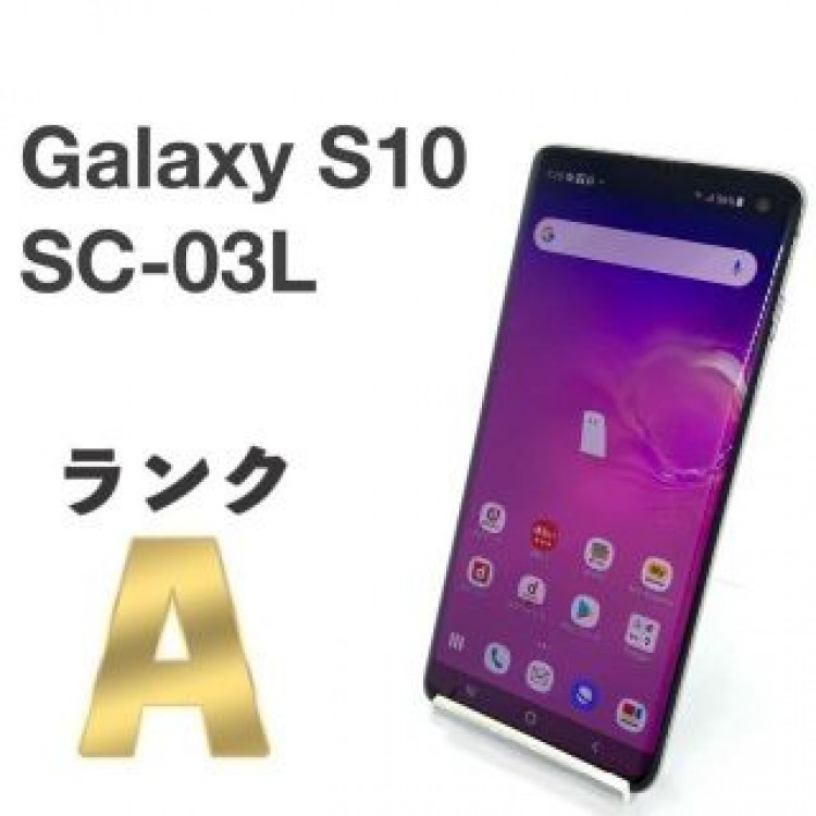 美品 Galaxy S10 SC-03L ブラック docomo SIMフリー