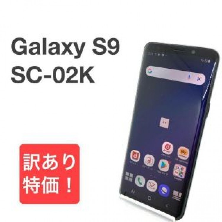 Galaxy S9 SC-02K ブラック docomo SIMフリー ④