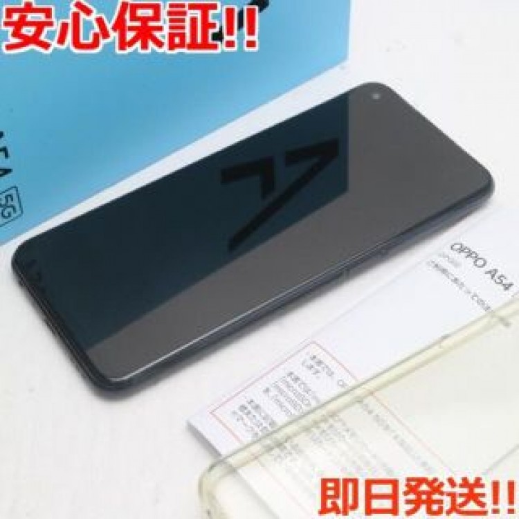 新品同様 OPPO A54 5G OPG02 シルバーブラック