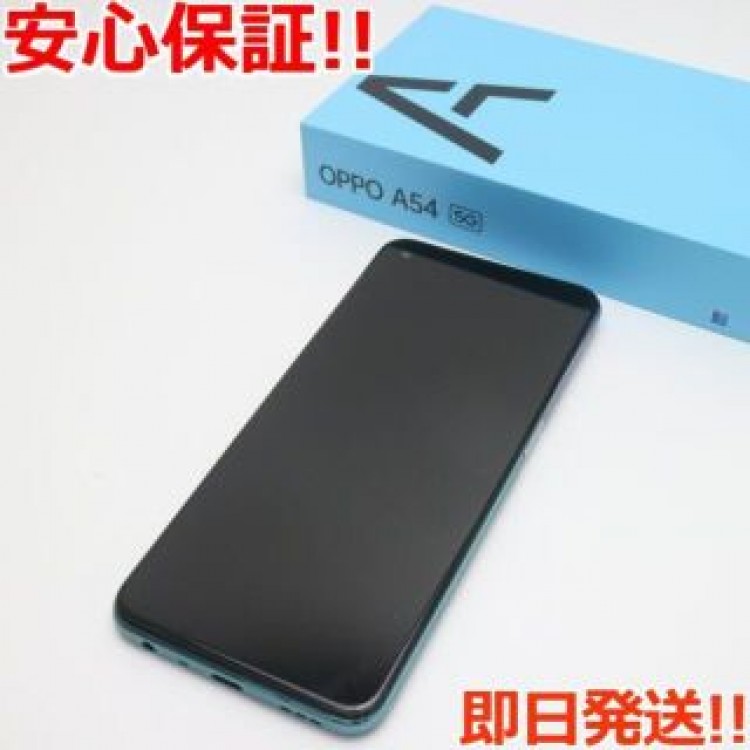 新品同様 OPPO A54 5G OPG02 ファンタスティックパープル