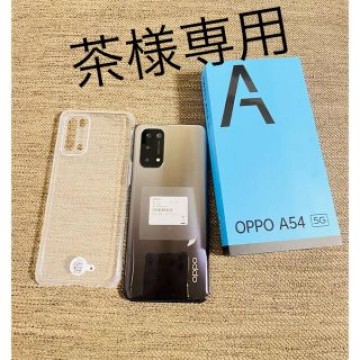 OPPO A54 5G OPG02 シルバーブラック