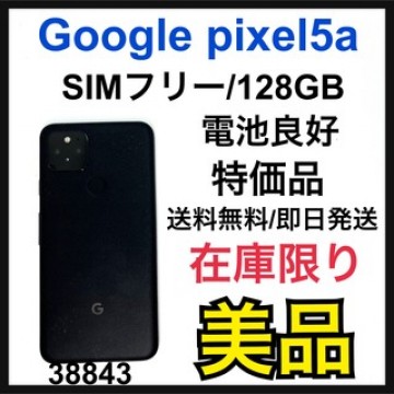 B Google pixel 5a 128GB SIMフリー　Black 本体
