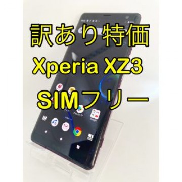 『訳あり特価』Xperia XZ3 SO-01L 64GB SIMフリー