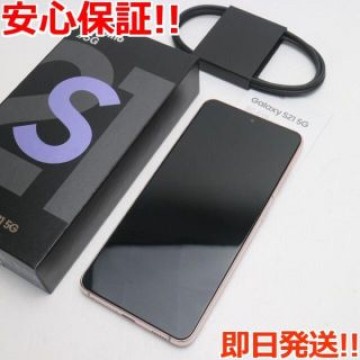 新品同様 SC-51B Galaxy S21 5G ファントムバイオレット