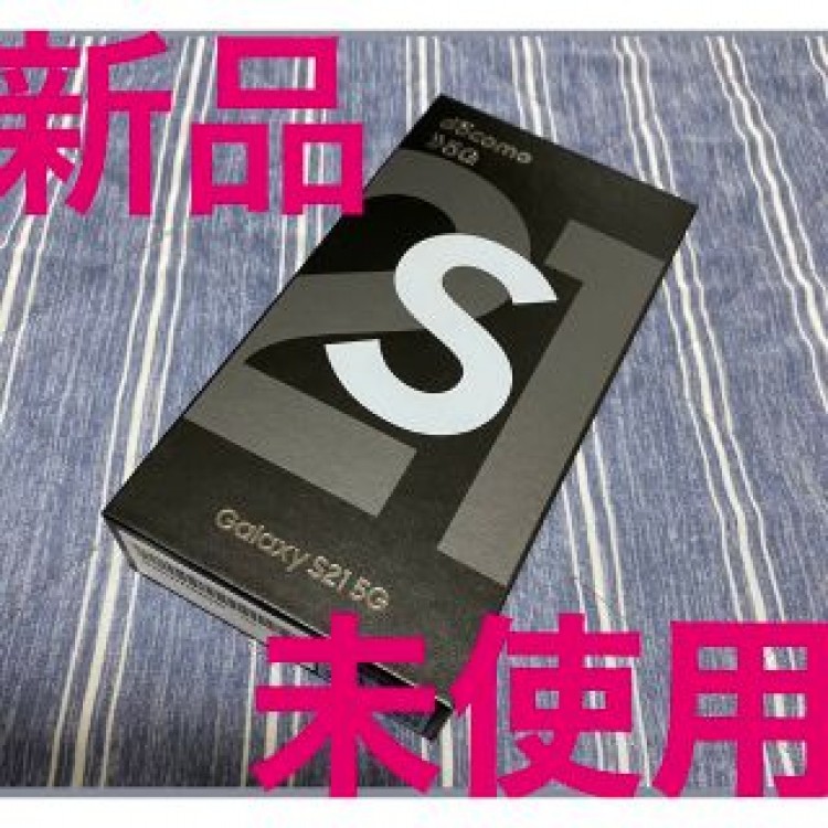 Galaxy S21 5G SC-51B ホワイト