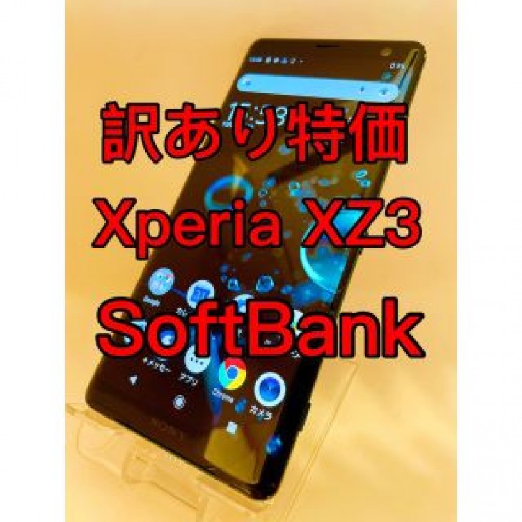 『訳あり特価』Xperia XZ3 801SO 64GB SoftBank