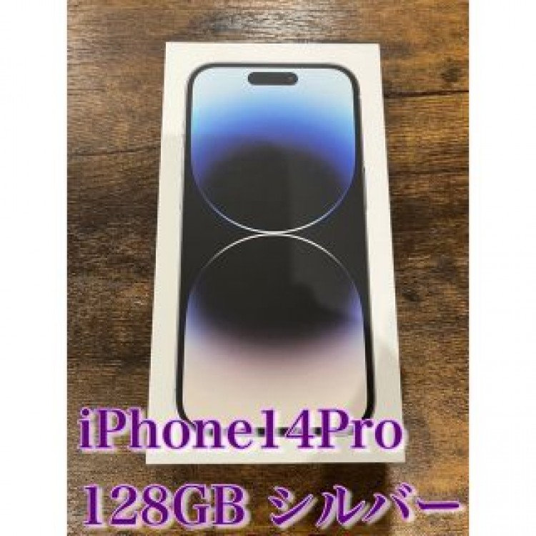 apple store版 iphone14pro 128GB シルバー 極美品