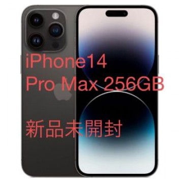 iPhone 14 Pro Max 256GB スペースブラック