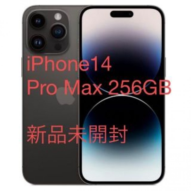 iPhone 14 Pro Max 256GB スペースブラック