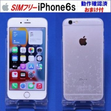 SIMﾌﾘｰ iPhone6s 64GB シルバー 動作確認済 D2633F