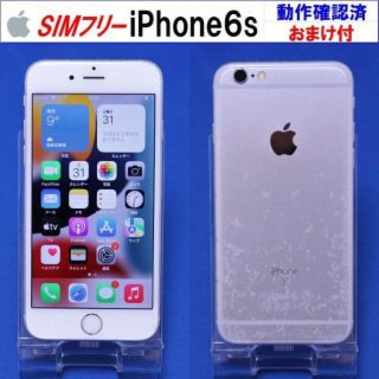 SIMﾌﾘｰ iPhone6s 64GB シルバー 動作確認済 D2633F