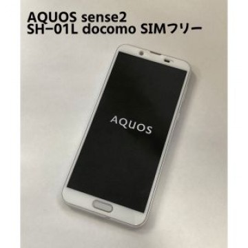 AQUOS sense2 SH-01L docomo SIMフリー フィルム付