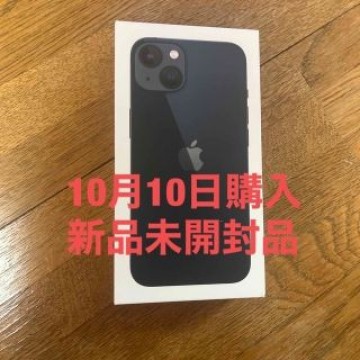 iPhone13 128G 新品未開封品
