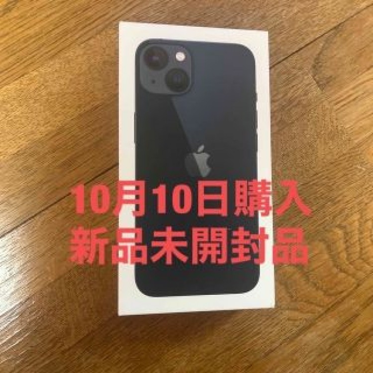 iPhone13 128G 新品未開封品