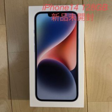 【新品未開封】iPhone14 128GB ブルー　SIMフリー