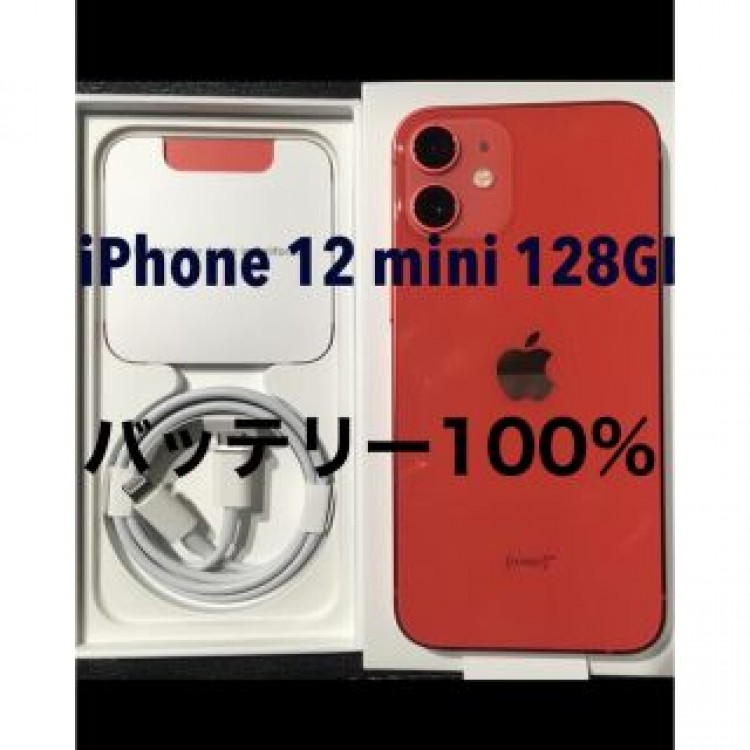 バッテリー 100% 美品 iPhone 12 mini 128GB 赤