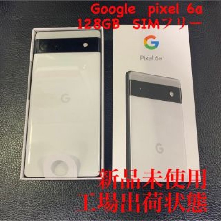 【新品未使用・即日発送】Google pixel 6a 128GB SIMフリー