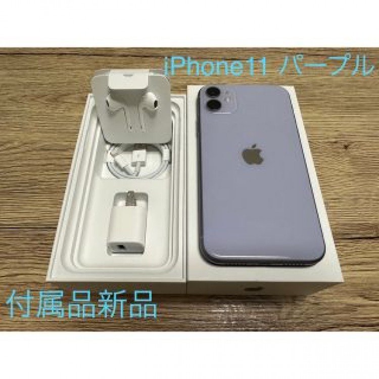iPhone 11 パープル 64 GB