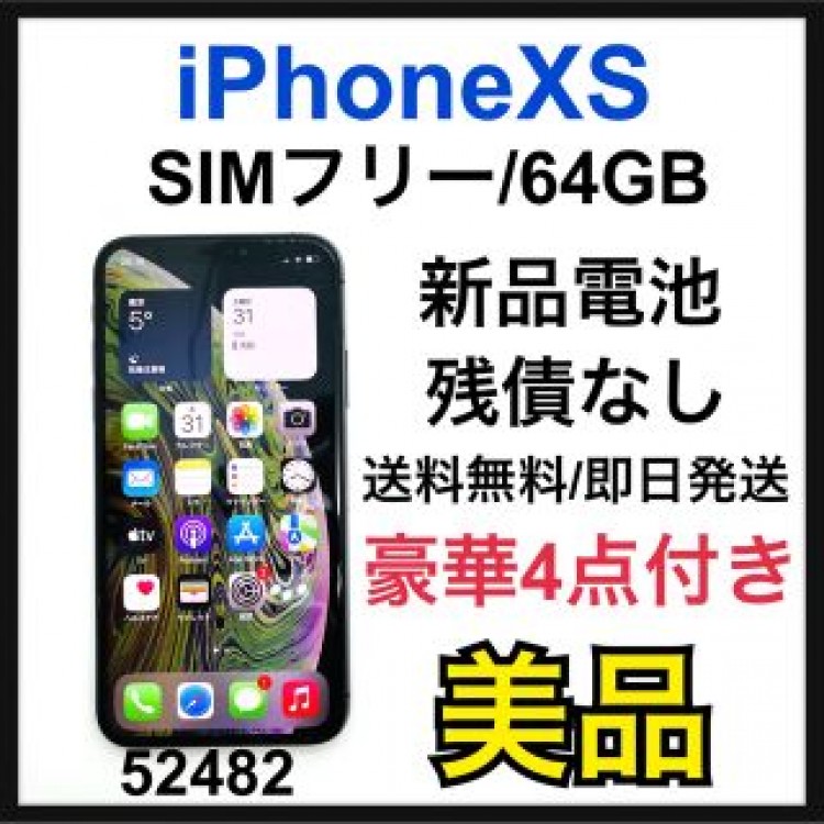 B 新品電池　iPhone Xs Space Gray 64 GB SIMフリー