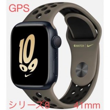 Apple Watch シリーズ8（GPSモデル）41mm NIKE